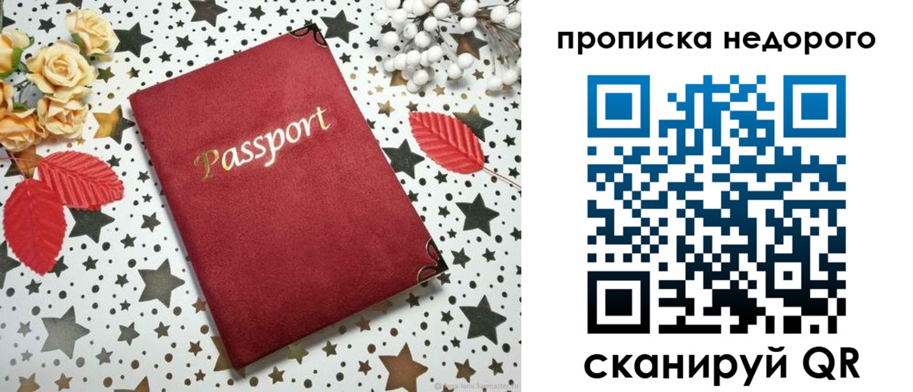 прописка для военкомата в Поворино