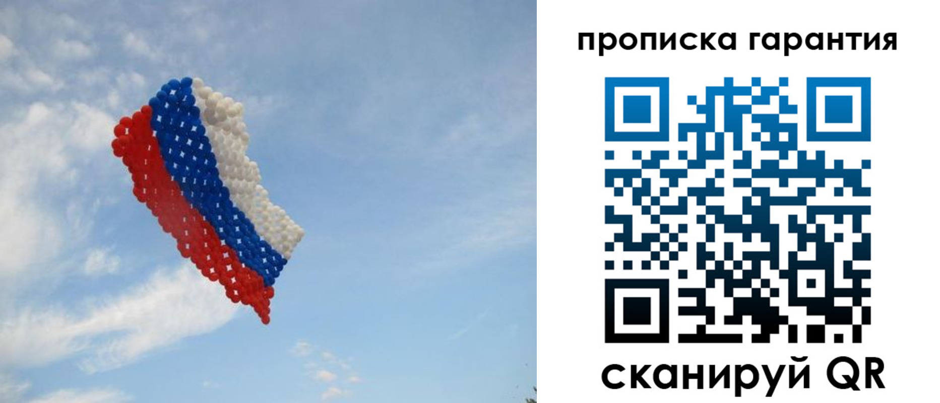 прописка для кредита в Поворино