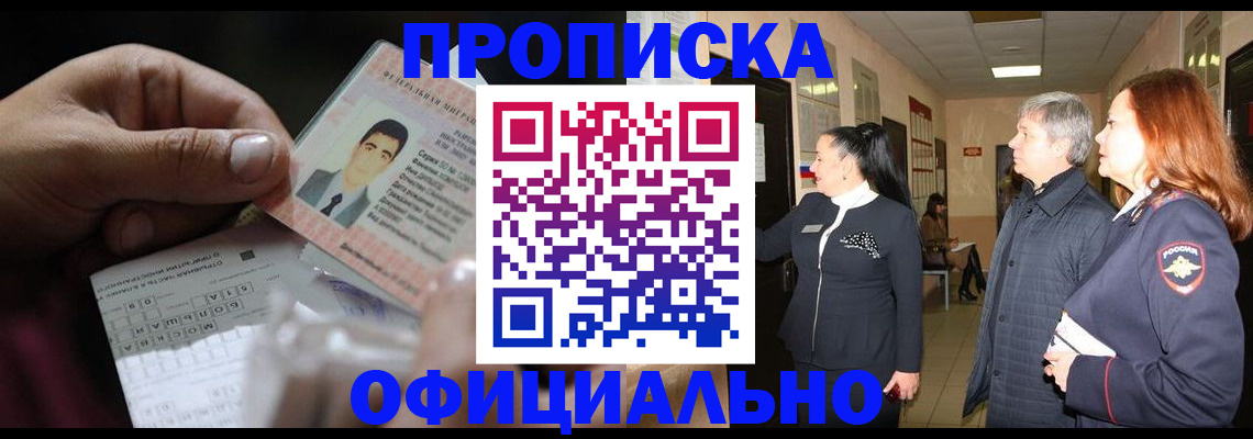 прописка паспорт в Поворино