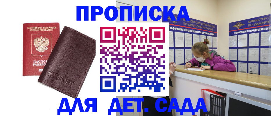 найти адрес прописки в Поворино