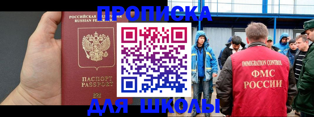регистрация для дет. сада в Поворино